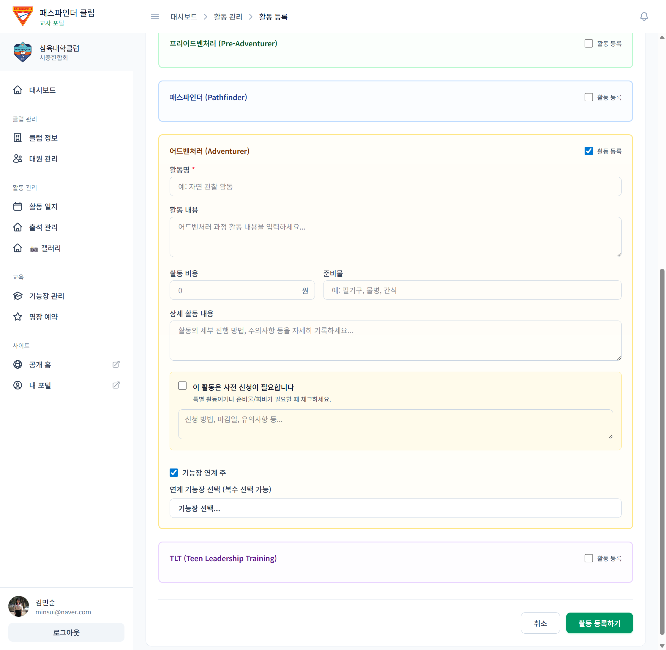 기능장 연계 옵션