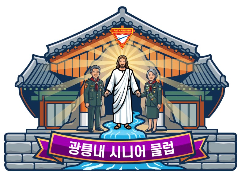 이위용